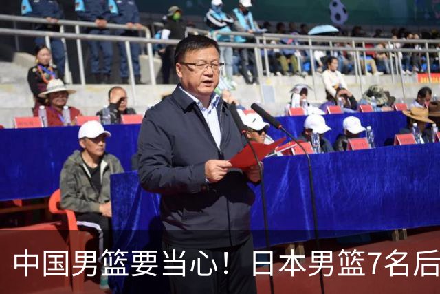 中国男篮要当心！日本男篮7名后卫压阵，阵容离谱却暗藏玄机